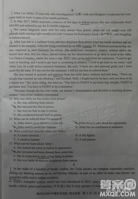 2019年3月赣州一模高三英语试卷及参考答案 2019年3月赣州一模高三英语试卷及参考答案