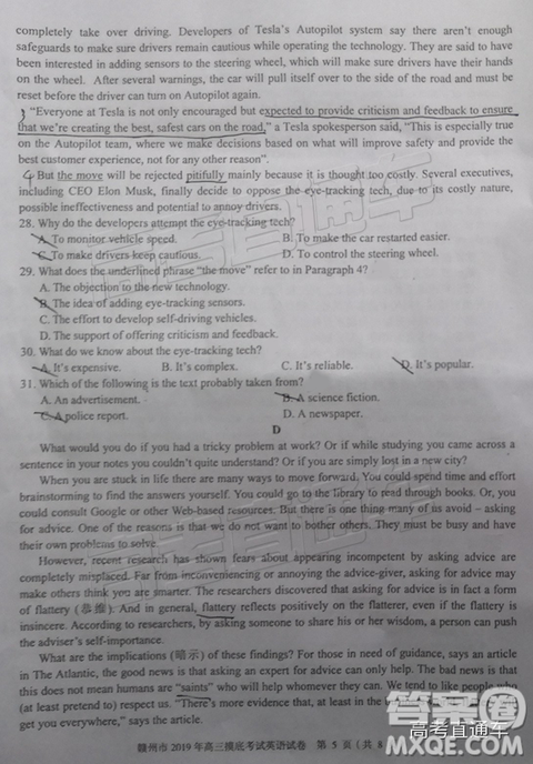 2019年3月赣州一模高三英语试卷及参考答案 2019年3月赣州一模高三英语试卷及参考答案