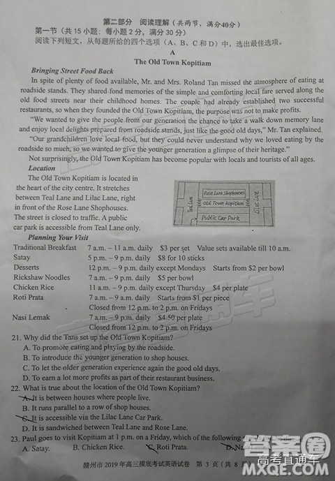 2019年3月赣州一模高三英语试卷及参考答案 2019年3月赣州一模高三英语试卷及参考答案