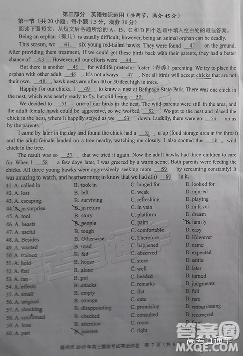 2019年3月赣州一模高三英语试卷及参考答案 2019年3月赣州一模高三英语试卷及参考答案