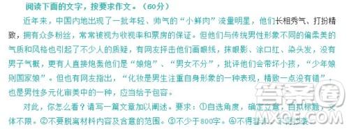 娘炮现象作文 关于娘炮现象的作文800字 娘炮现象作文 关于娘炮现象的作文800字