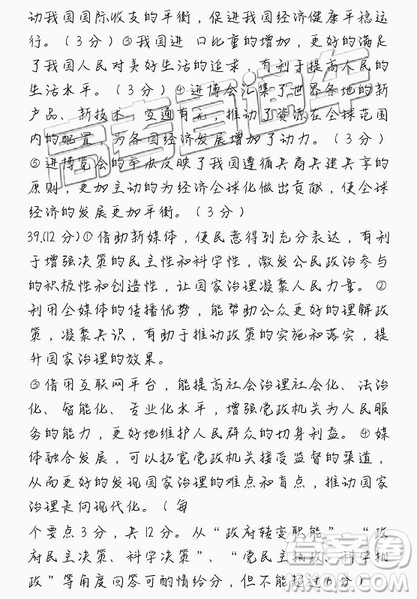 2019年3月赣州一模高三文理综参考答案