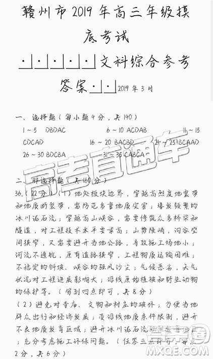 2019年3月赣州一模高三文理综参考答案