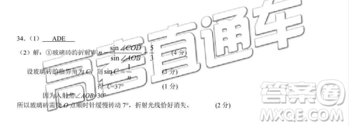2019年3月赣州一模高三文理综参考答案