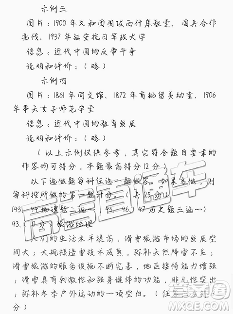 2019年3月赣州一模高三文理综参考答案