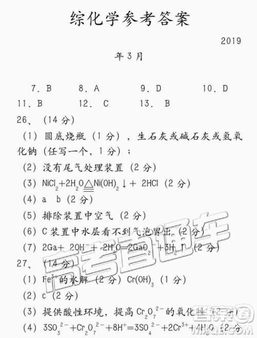 2019年3月赣州一模高三文理综参考答案