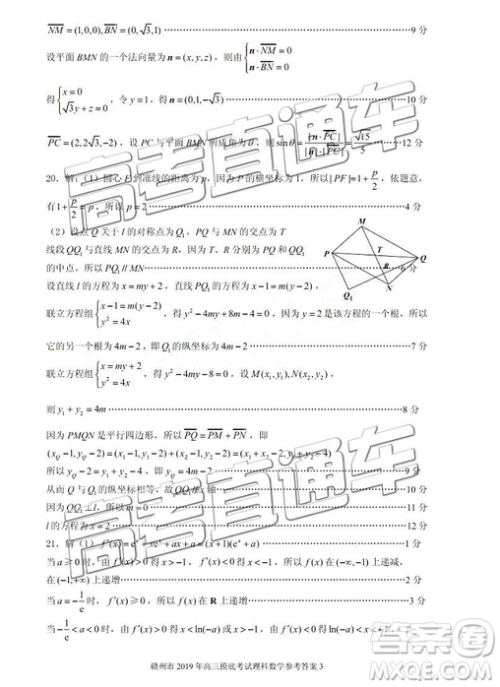 2019年3月赣州一模高三文理数试卷及参考答案