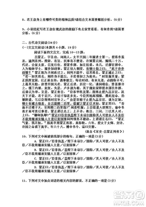 衡水金卷2019年高三下先享题信息卷四语文试题及答案解析