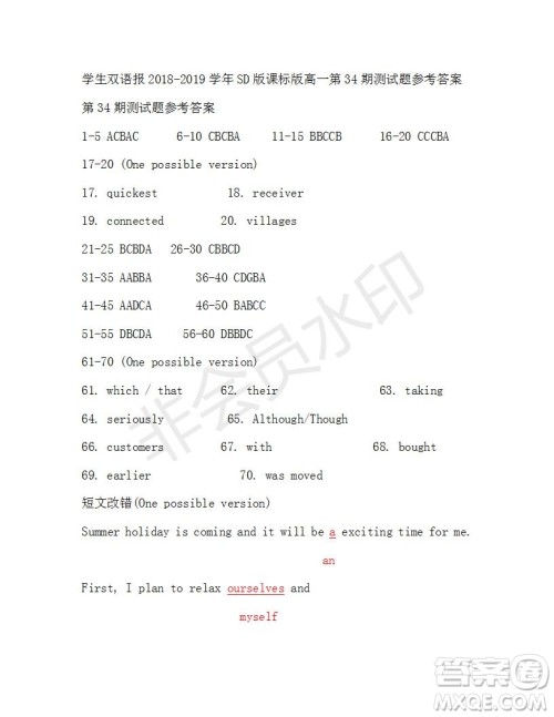 学生双语报2018-2019年高一下SD版课标版第34期答案 学生双语报2018-2019年高一下SD版课标版第34期答案