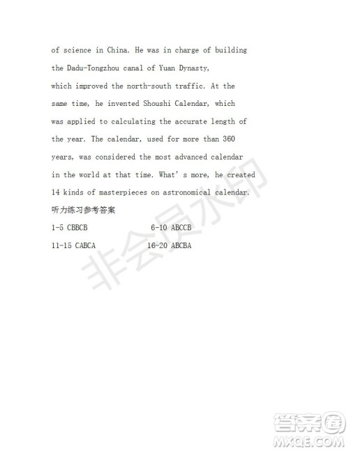 学生双语报2018-2019年W版天津专版高一下第32期答案 学生双语报2018-2019年W版天津专版高一下第32期答案