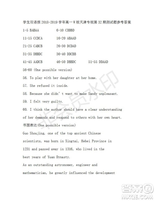 学生双语报2018-2019年W版天津专版高一下第32期答案 学生双语报2018-2019年W版天津专版高一下第32期答案