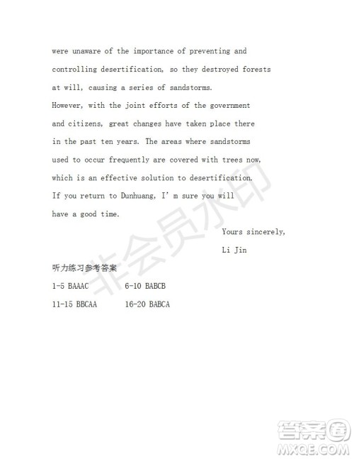 学生双语报2018-2019年W版天津专版高一下第31期答案 学生双语报2018-2019年W版天津专版高一下第31期答案