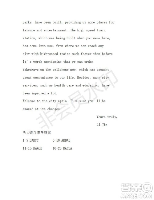 学生双语报2018-2019年W版天津专版高一下第33期答案 学生双语报2018-2019年W版天津专版高一下第33期答案