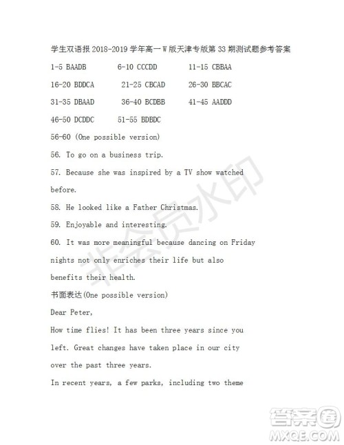 学生双语报2018-2019年W版天津专版高一下第33期答案 学生双语报2018-2019年W版天津专版高一下第33期答案