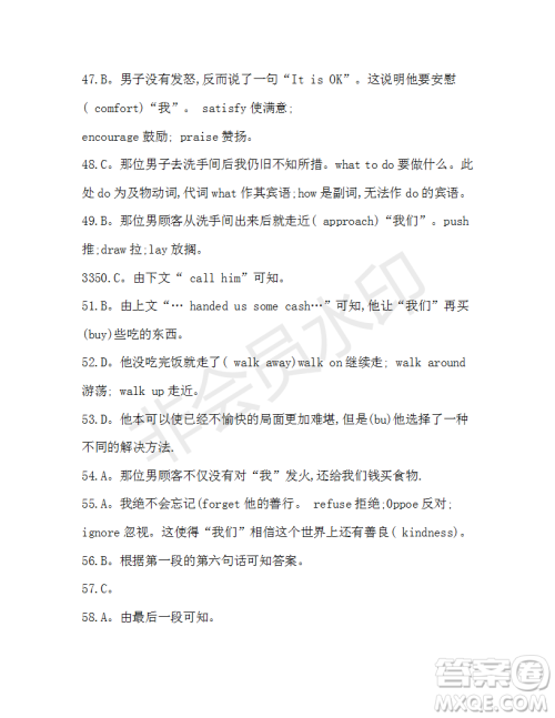 2018-2019英语辅导报上海牛津版高一下学期第4期答案及解析 2018-2019英语辅导报上海牛津版高一下学期第4期答案及解析