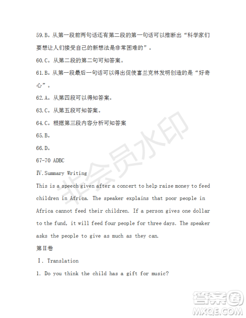 2018-2019英语辅导报上海牛津版高一下学期第4期答案及解析 2018-2019英语辅导报上海牛津版高一下学期第4期答案及解析