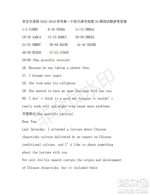 学生双语报2018-2019年W版天津专版高一下第34期答案 学生双语报2018-2019年W版天津专版高一下第34期答案