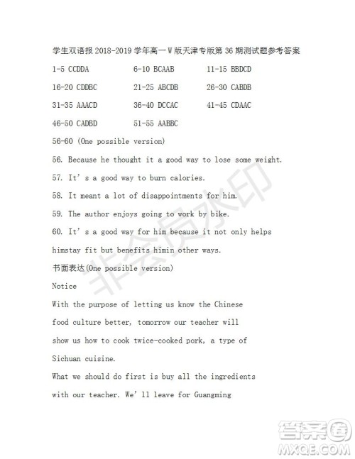 学生双语报2018-2019年W版天津专版高一下第36期答案 学生双语报2018-2019年W版天津专版高一下第36期答案