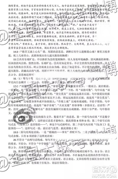 2019年3月上饶二模语文参考答案 2019年3月上饶二模语文参考答案