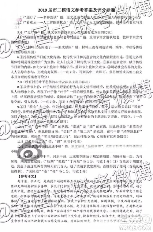 2019年3月上饶二模语文参考答案 2019年3月上饶二模语文参考答案