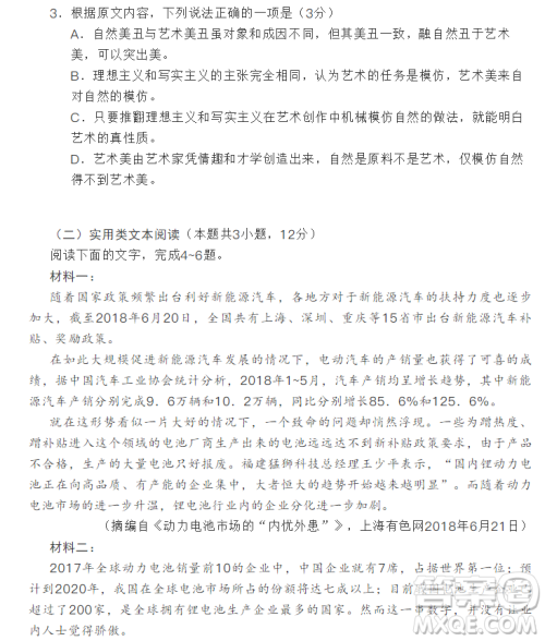 2019年第一次全国大联考新课标I卷语文参考答案