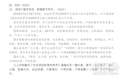 2019年第一次全国大联考新课标I卷语文参考答案