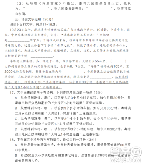 2019年第一次全国大联考新课标I卷语文参考答案