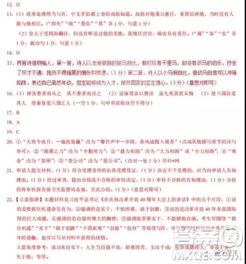 2019年第一次全国大联考新课标I卷语文参考答案