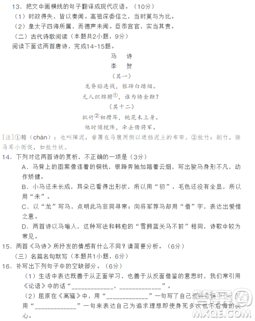 2019年第一次全国大联考新课标I卷语文参考答案 2019年第一次全国大联考新课标I卷语文参考答案