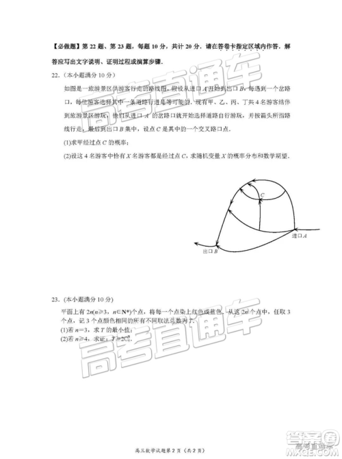2019年3月南京、盐城二模数学参考答案