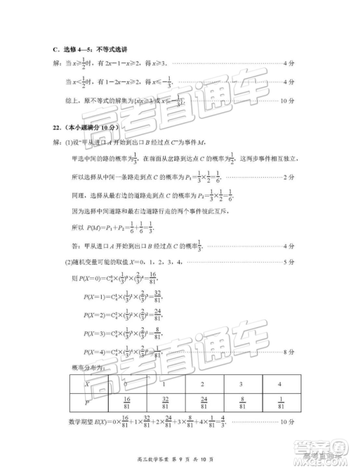 2019年3月南京、盐城二模数学参考答案