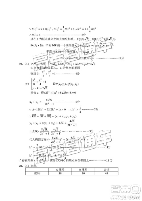2019年3月上饶二模文理数试卷及参考答案