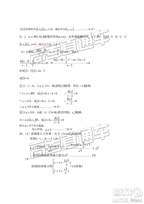 2019年3月上饶二模文理数试卷及参考答案