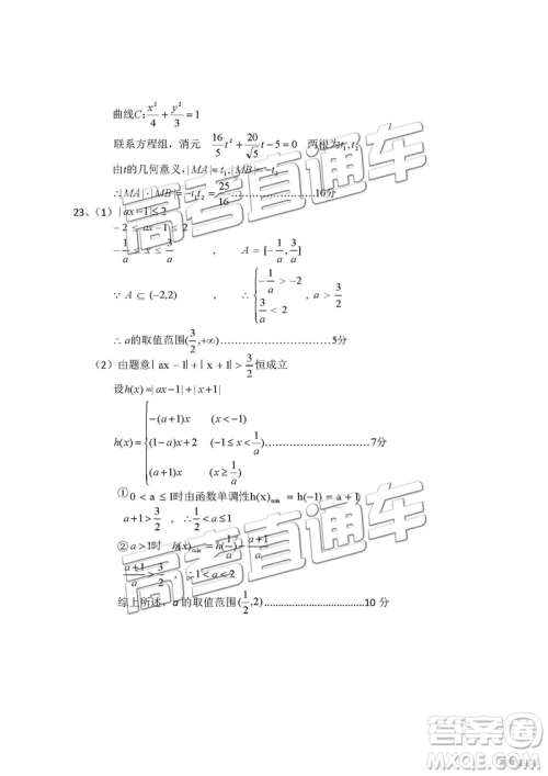 2019年3月上饶二模文理数试卷及参考答案