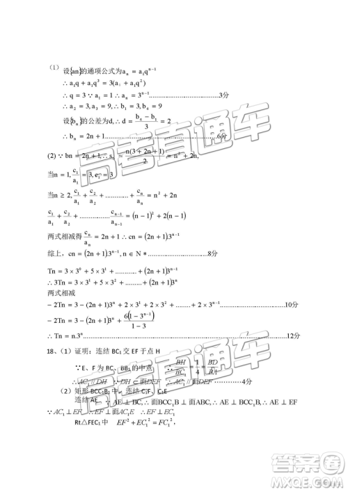 2019年3月上饶二模文理数试卷及参考答案