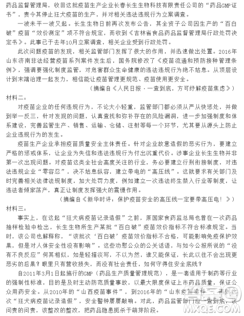 2019年第一次全国大联考语文试题新课标II卷参考答案 2019年第一次全国大联考语文试题新课标II卷参考答案