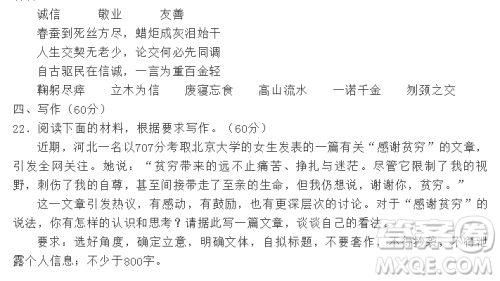 2019年第一次全国大联考语文试题新课标II卷参考答案 2019年第一次全国大联考语文试题新课标II卷参考答案