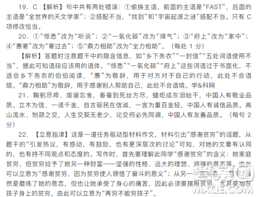 2019年第一次全国大联考语文试题新课标II卷参考答案 2019年第一次全国大联考语文试题新课标II卷参考答案