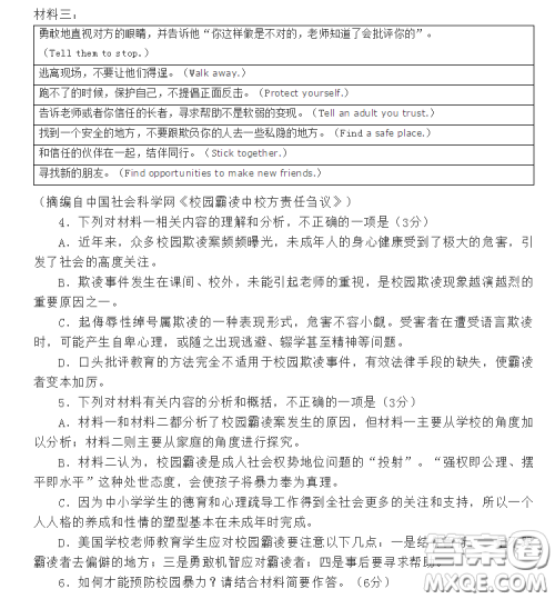 2019年第一次全国大联考语文试题新课标III卷参考答案