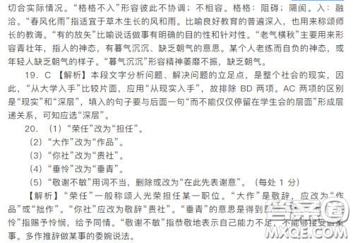 2019年第一次全国大联考语文试题新课标III卷参考答案