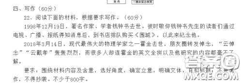 2019年第一次全国大联考语文试题新课标III卷参考答案 2019年第一次全国大联考语文试题新课标III卷参考答案