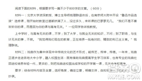 钱理群利精致的己主义者作文 关于钱理群利精致的己主义者作文800字高中 钱理群利精致的己主义者作文 关于钱理群利精致的己主义者作文800字高中