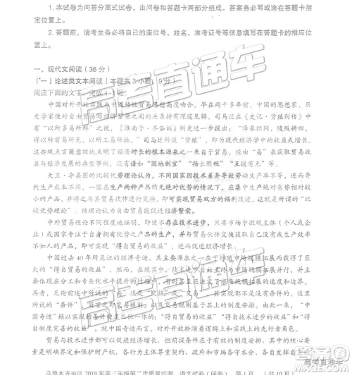 2019年新疆乌鲁木齐二诊语文参考答案 2019年新疆乌鲁木齐二诊语文参考答案