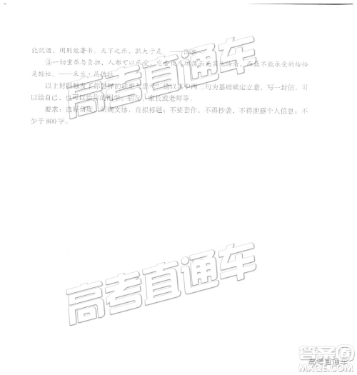 2019年新疆乌鲁木齐二诊语文参考答案 2019年新疆乌鲁木齐二诊语文参考答案