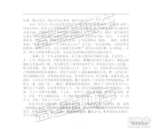 2019年新疆乌鲁木齐二诊语文参考答案