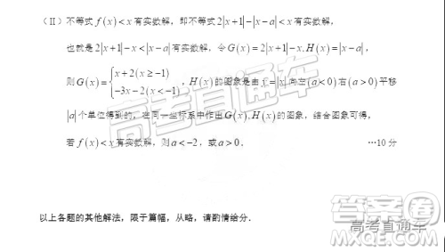 2019年新疆乌鲁木齐二诊数学试卷及参考答案