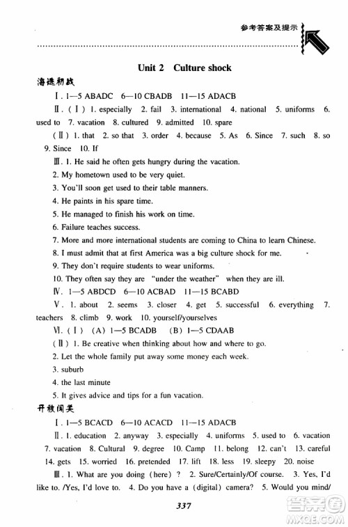 上教版2019年尖子生题库九年级英语下参考答案 上教版2019年尖子生题库九年级英语下参考答案