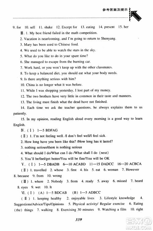 上教版2019年尖子生题库九年级英语下参考答案 上教版2019年尖子生题库九年级英语下参考答案