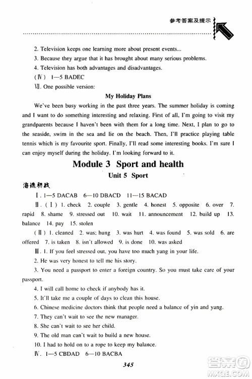 上教版2019年尖子生题库九年级英语下参考答案 上教版2019年尖子生题库九年级英语下参考答案