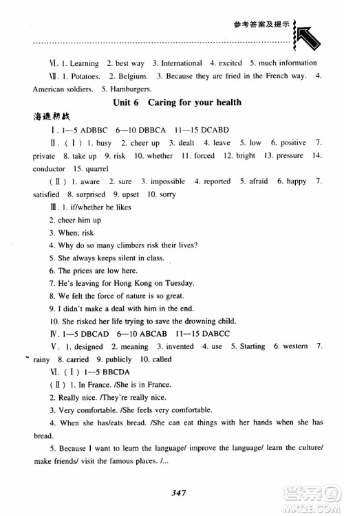 上教版2019年尖子生题库九年级英语下参考答案 上教版2019年尖子生题库九年级英语下参考答案